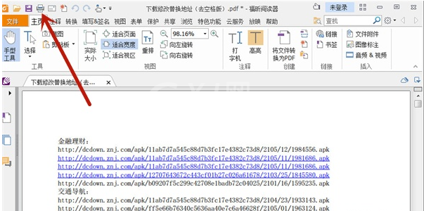 如何设置pdf双面打印?pdf设置双面打印操作方法截图