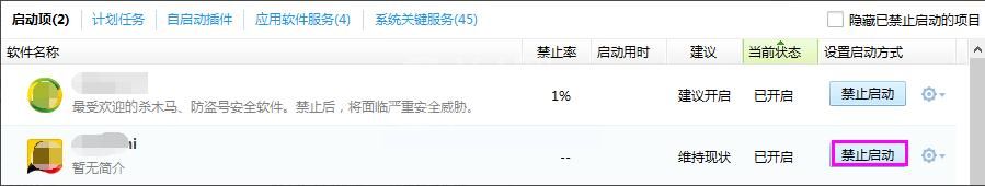 setup.exe无法找到入口怎么办?setup.exe无法找到入口处理方法截图