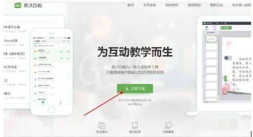 希沃白板怎么录课?希沃白板进行录课的操作方法截图