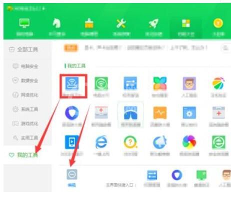 360路由器卫士怎么卸载?360路由器卫士快速卸载方法截图