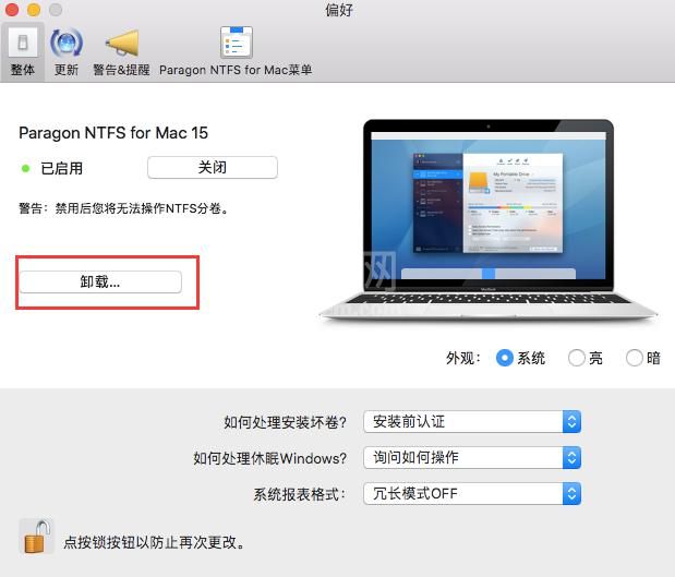 ntfs for mac激活按钮找不到怎么办?ntfs for mac激活按钮找不到处理方法截图