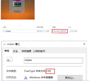 win10电脑字体怎么设置楷体?win10电脑字体设置楷体的方法截图