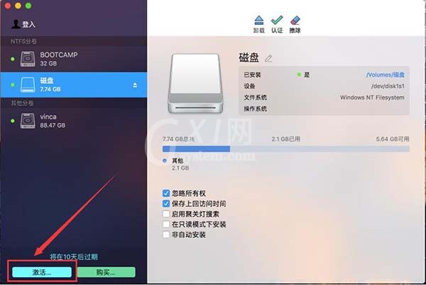 ntfs for mac激活按钮找不到怎么办?ntfs for mac激活按钮找不到处理方法截图