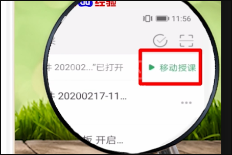 希沃白板怎么手机投屏?希沃白板怎么手机投屏截图