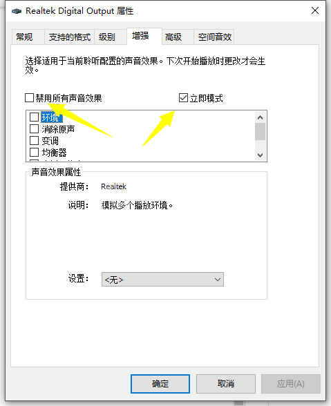 win10电脑声音太小怎么办?win10电脑声音太小处理方法截图