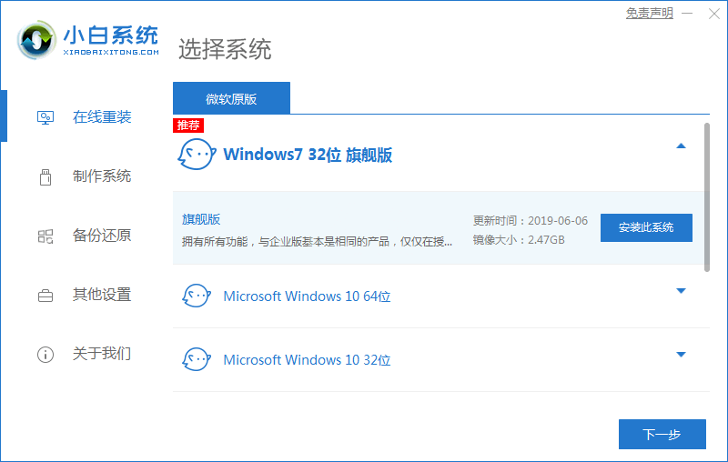 惠普win10如何改win7?惠普win10改win7的详细教程截图