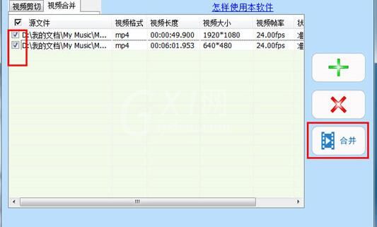 视频剪切合并器怎么合并视频?视频剪切合并器合并视频的教程截图