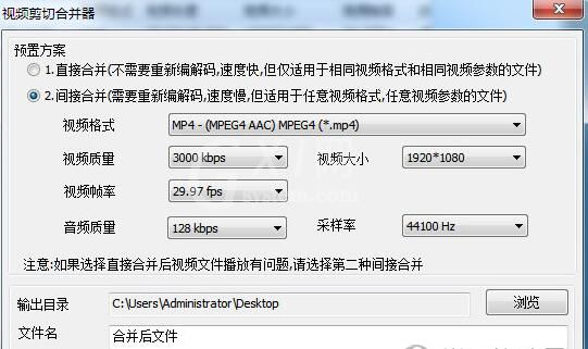 视频剪切合并器怎么合并视频?视频剪切合并器合并视频的教程截图