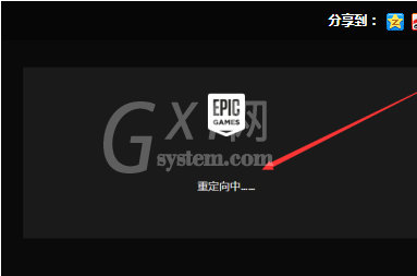 epic游戏怎么转到steam?epic游戏转到steam的方法步骤截图