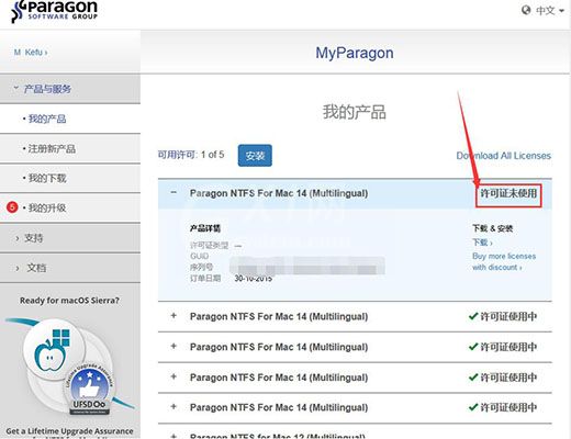 Paragon NTFS For Mac如何换机使用?Paragon NTFS For Mac换机使用方法截图