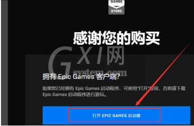 epic游戏怎么转到steam?epic游戏转到steam的方法步骤截图