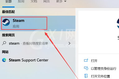 epic游戏怎么转到steam?epic游戏转到steam的方法步骤截图