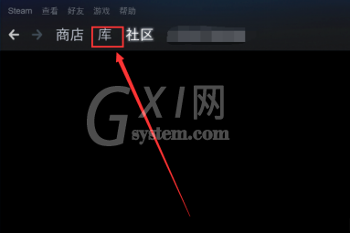 epic游戏怎么转到steam?epic游戏转到steam的方法步骤截图