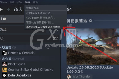 epic游戏怎么转到steam?epic游戏转到steam的方法步骤截图