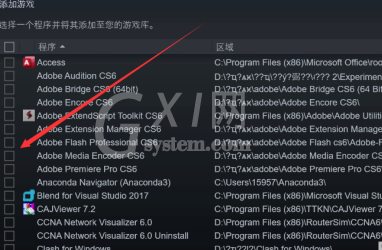 epic游戏怎么转到steam?epic游戏转到steam的方法步骤截图