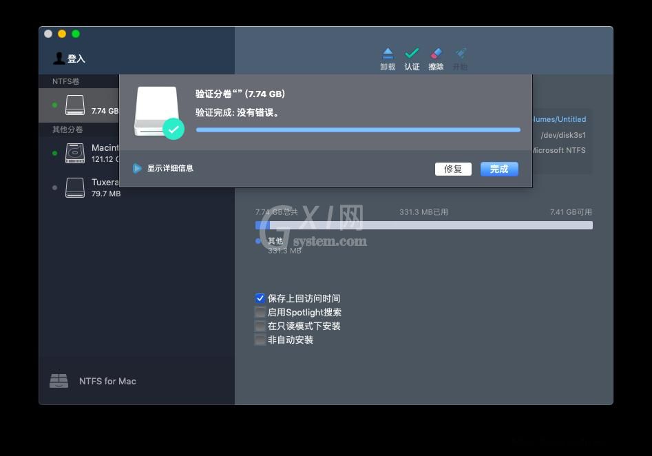 paragon ntfs for mac中的认证功能怎么使用?paragon ntfs for mac中的认证功能使用方法截图