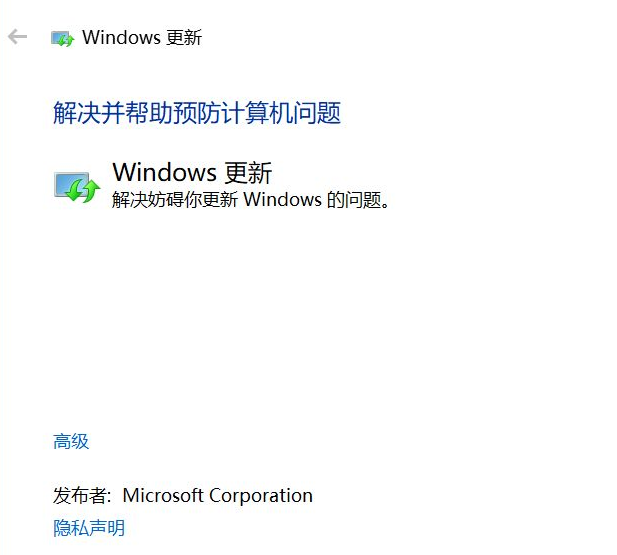 win10电脑更新失败如何解决?win10电脑更新失败的解决方法截图