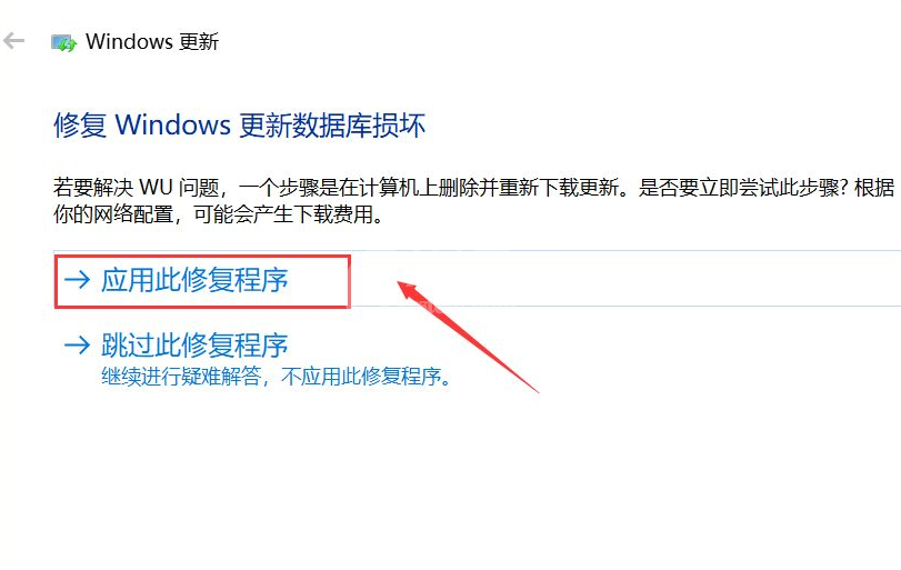 win10电脑更新失败如何解决?win10电脑更新失败的解决方法截图