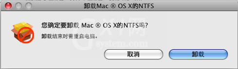 paragon ntfs for mac如何卸载?paragon ntfs for mac卸载方法截图