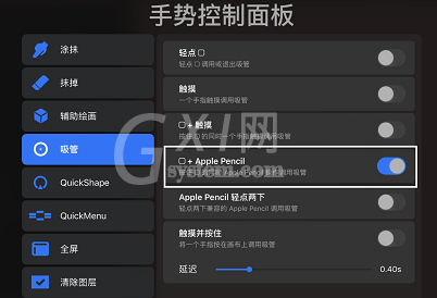 procreate怎么吸取颜色?procreate吸取颜色的相关教程截图