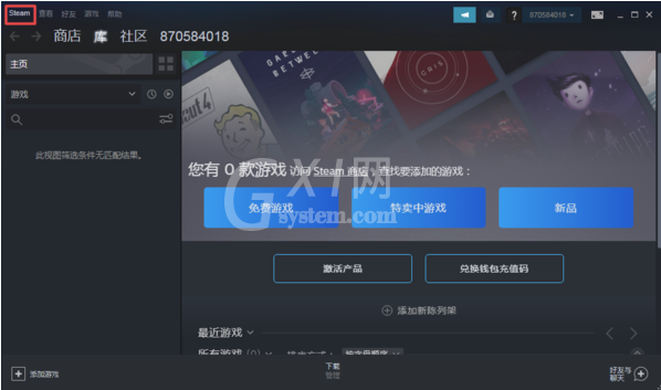 如何共享steam游戏?steam游戏共享教程方法截图