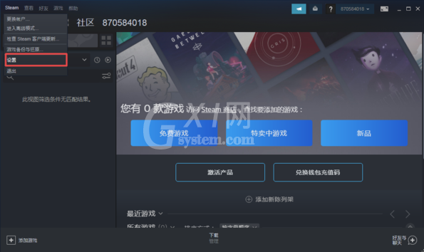 如何共享steam游戏?steam游戏共享教程方法截图