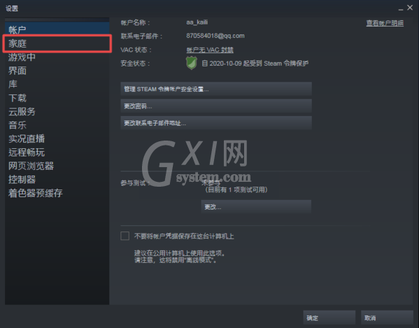 如何共享steam游戏?steam游戏共享教程方法截图