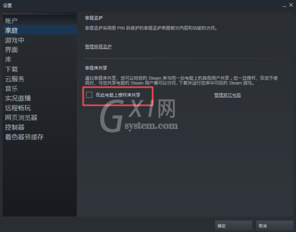 如何共享steam游戏?steam游戏共享教程方法截图