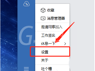 企业微信表情符自动转义怎么用？企业微信表情符自动转义使用教程截图