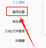 企业微信表情符自动转义怎么用？企业微信表情符自动转义使用教程截图