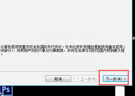 setup.exe怎么安装系统?setup.exe安装系统的方法截图