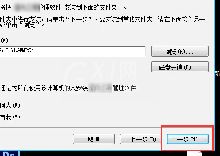 setup.exe怎么安装系统?setup.exe安装系统的方法截图