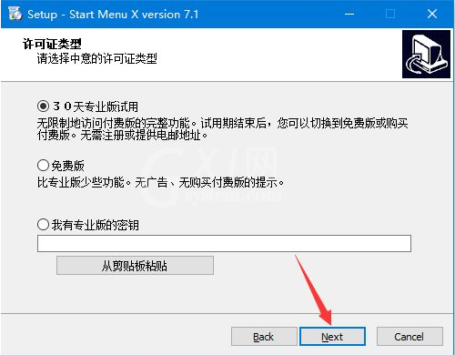 StartMenuXPro如快速下载?StartMenuXPro下载步骤方法截图