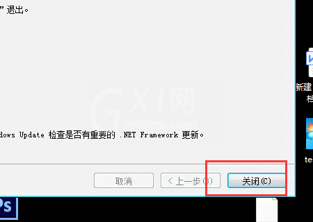 setup.exe怎么安装系统?setup.exe安装系统的方法截图