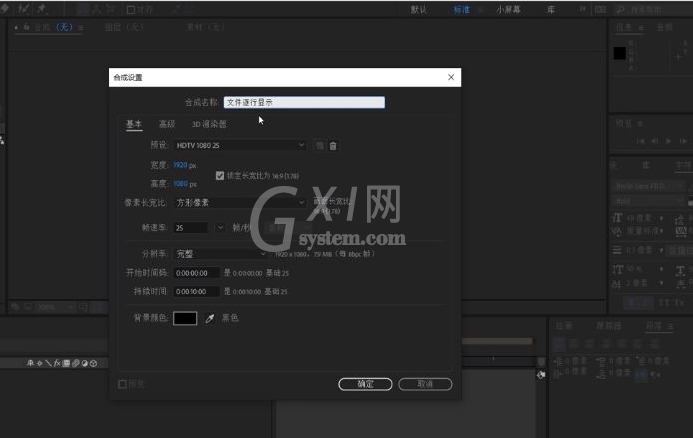 如何制作Adobe After Effects文字逐行效果?Adobe After Effects文字逐行效果制作教程截图