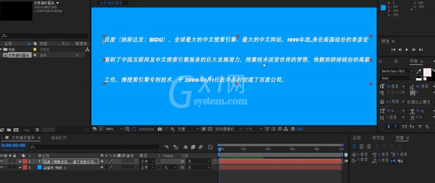 如何制作Adobe After Effects文字逐行效果?Adobe After Effects文字逐行效果制作教程截图