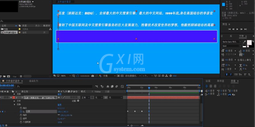 如何制作Adobe After Effects文字逐行效果?Adobe After Effects文字逐行效果制作教程截图