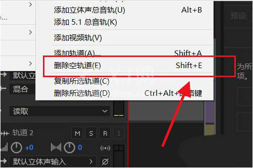 怎样删除Audition空轨道?Audition空轨道删除技巧截图