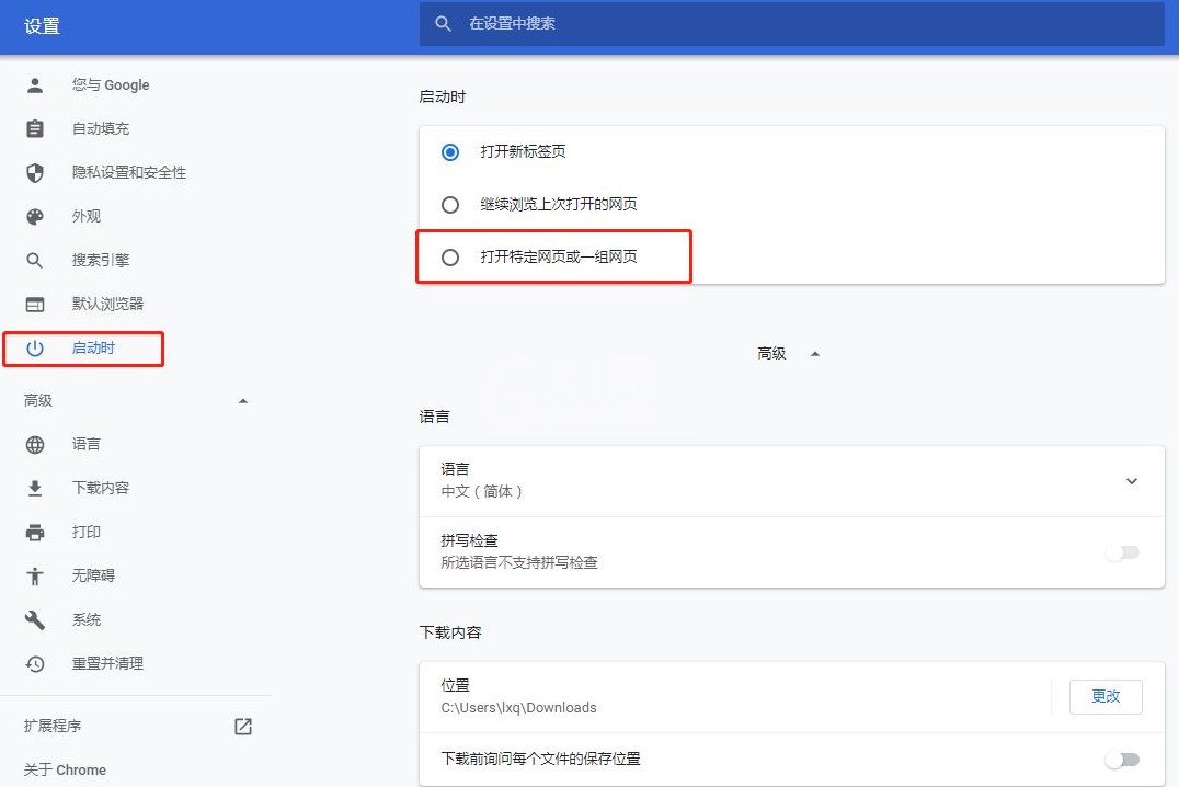 chrome浏览器如何网络连接?chrome浏览器网络连接方法截图