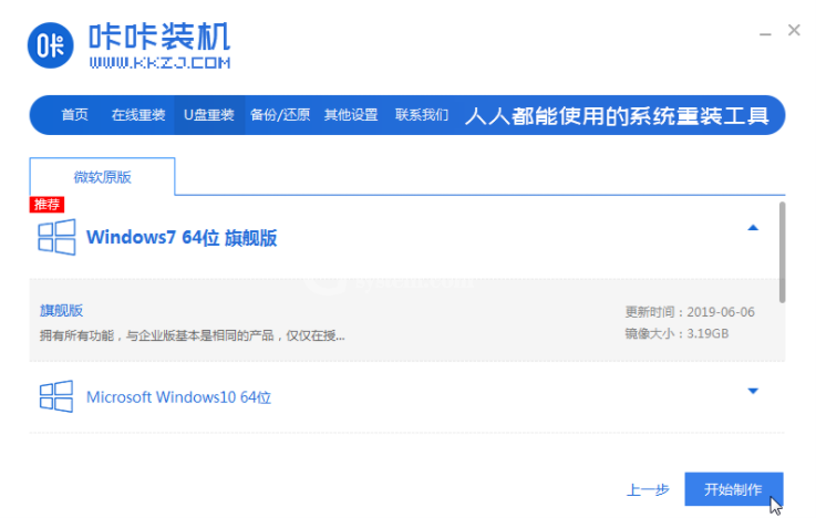 联想win10改win7如何重装?联想win10改win7重装方法技巧截图