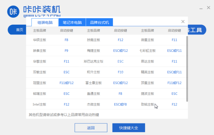 联想win10改win7如何重装?联想win10改win7重装方法技巧截图