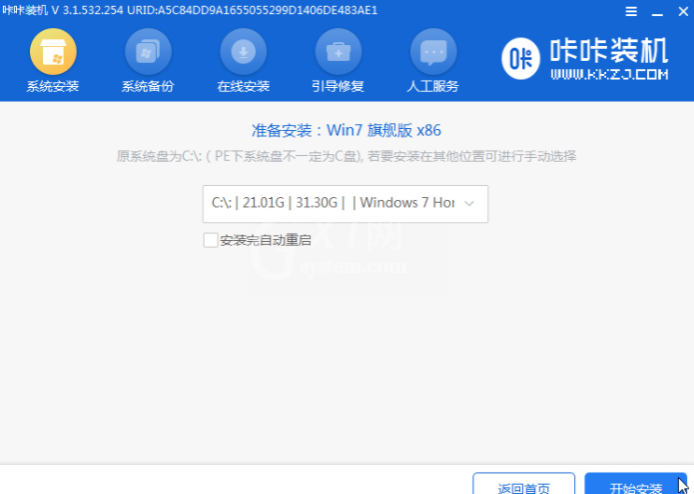 联想win10改win7如何重装?联想win10改win7重装方法技巧截图