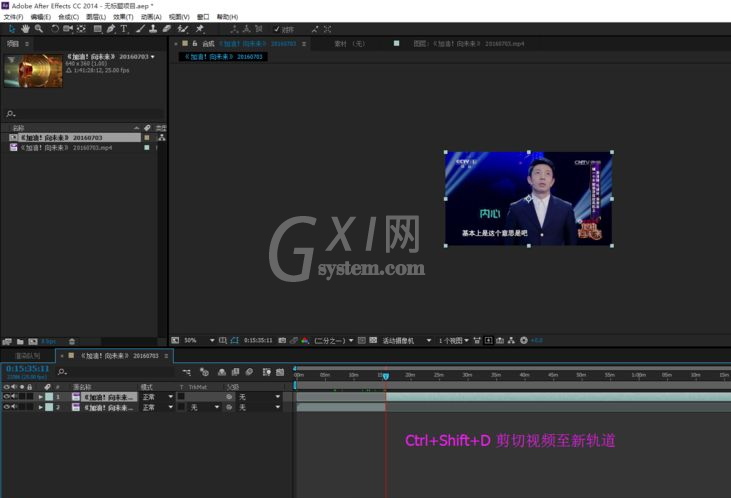 Adobe After Effects视频如何剪辑?Adobe After Effects视频剪辑方法截图