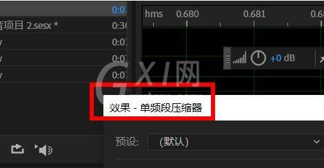 如何使用Audition单频段压缩器?Audition单频段压缩器使用教程截图