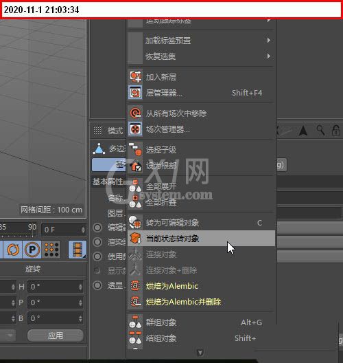 c4d如何将立方体转换为球形?C4D立方体球化方法截图