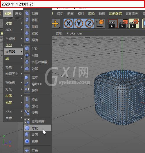 c4d如何将立方体转换为球形?C4D立方体球化方法截图