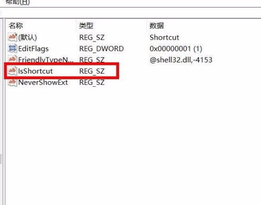 win10电脑怎样去掉图标箭头?win10电脑图标箭头去掉的方法截图