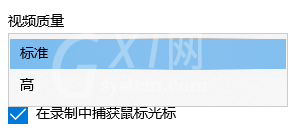 怎样设置xbox录屏视频质量?xbox录屏视频质量设置技巧方法截图