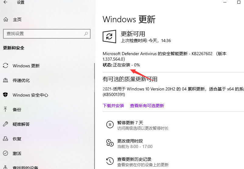 win10电脑怎么更新最新系统版本?win10电脑更新最新系统版本具体方法截图