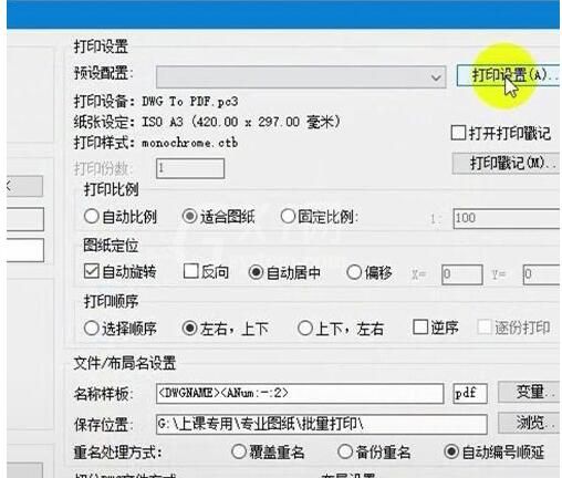 batchplot怎么把cad转换pdf?batchplot将cad转换pdf的方法截图